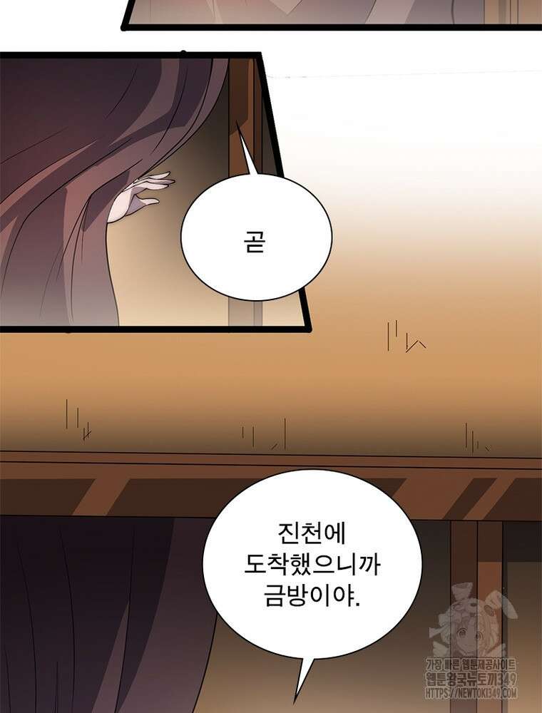 퀘스트 지상 최고의 산적 270화 42