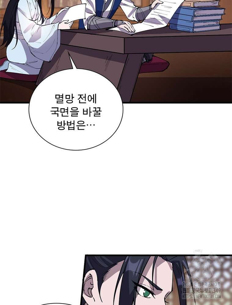 퀘스트 지상 최고의 산적 270화 46