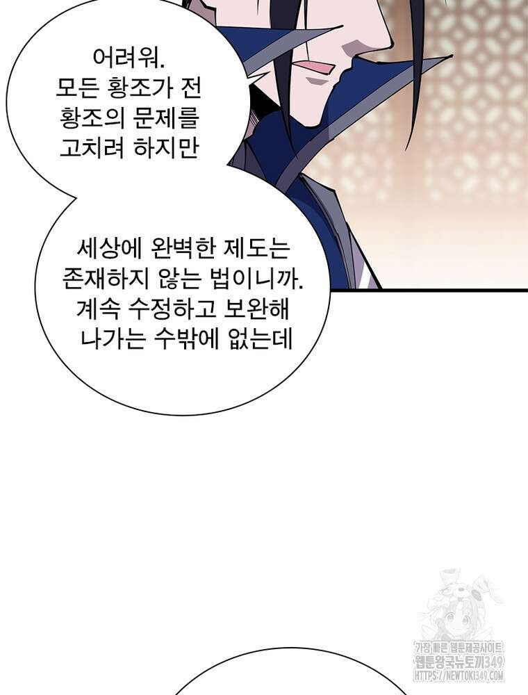 퀘스트 지상 최고의 산적 270화 47