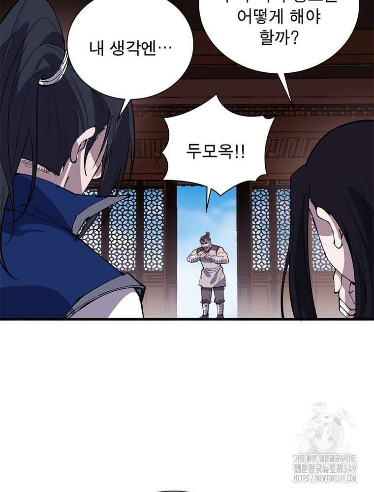 퀘스트 지상 최고의 산적 270화 50