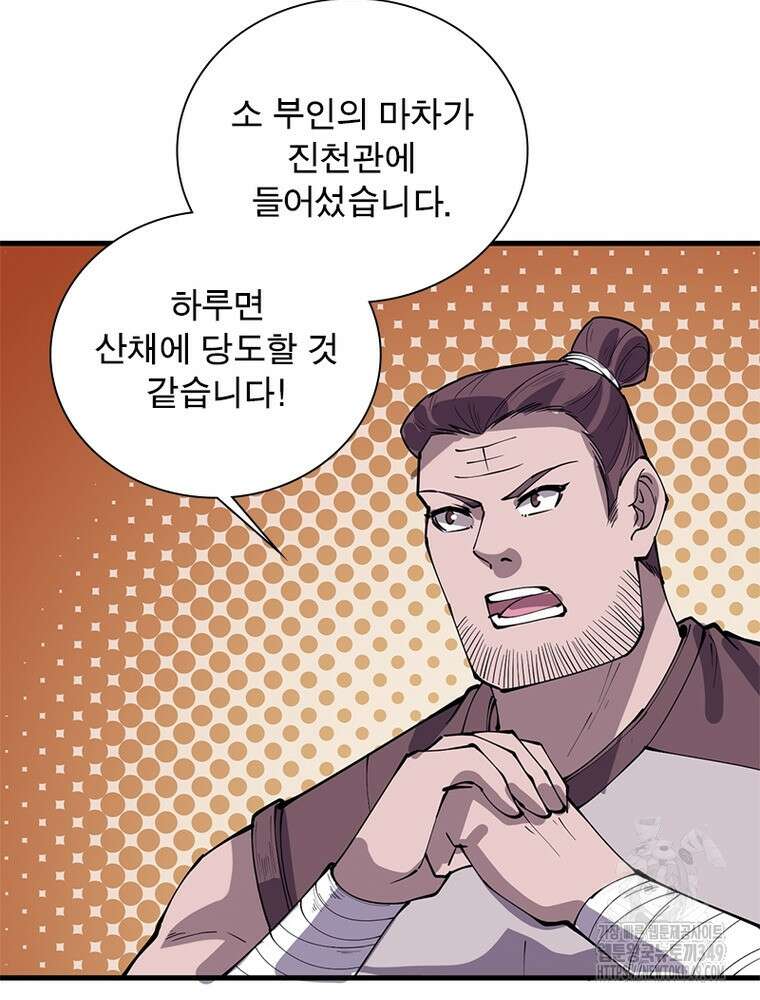 퀘스트 지상 최고의 산적 270화 51