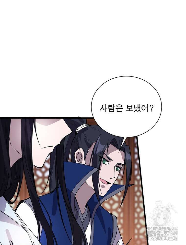 퀘스트 지상 최고의 산적 270화 52
