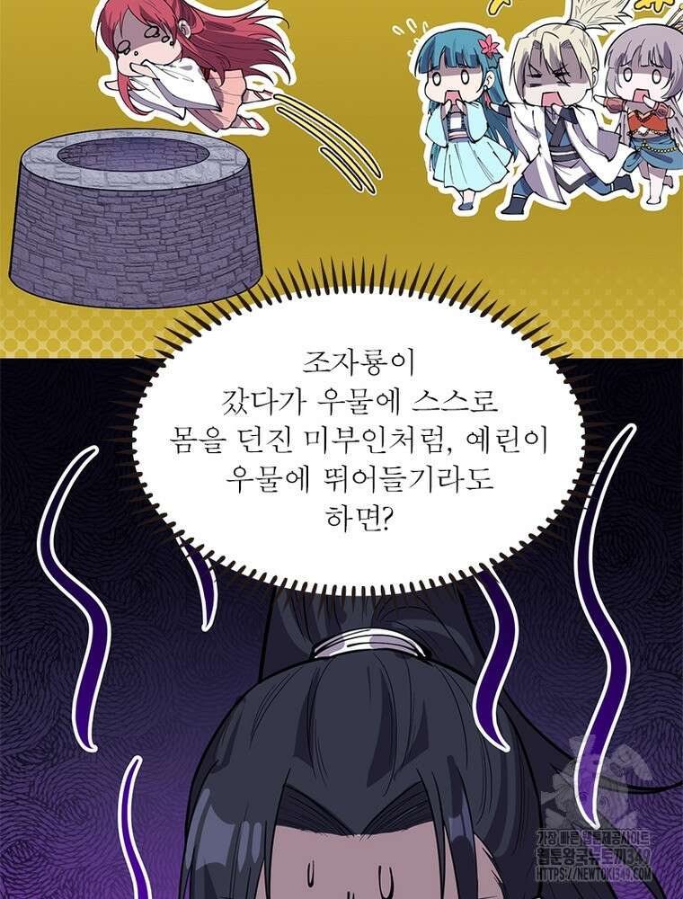 퀘스트 지상 최고의 산적 270화 57