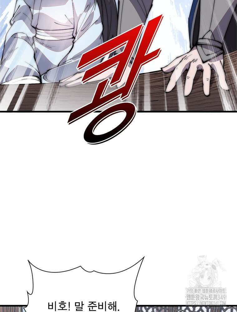 퀘스트 지상 최고의 산적 270화 60