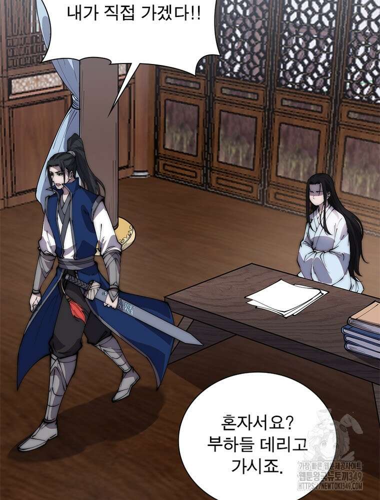 퀘스트 지상 최고의 산적 270화 61