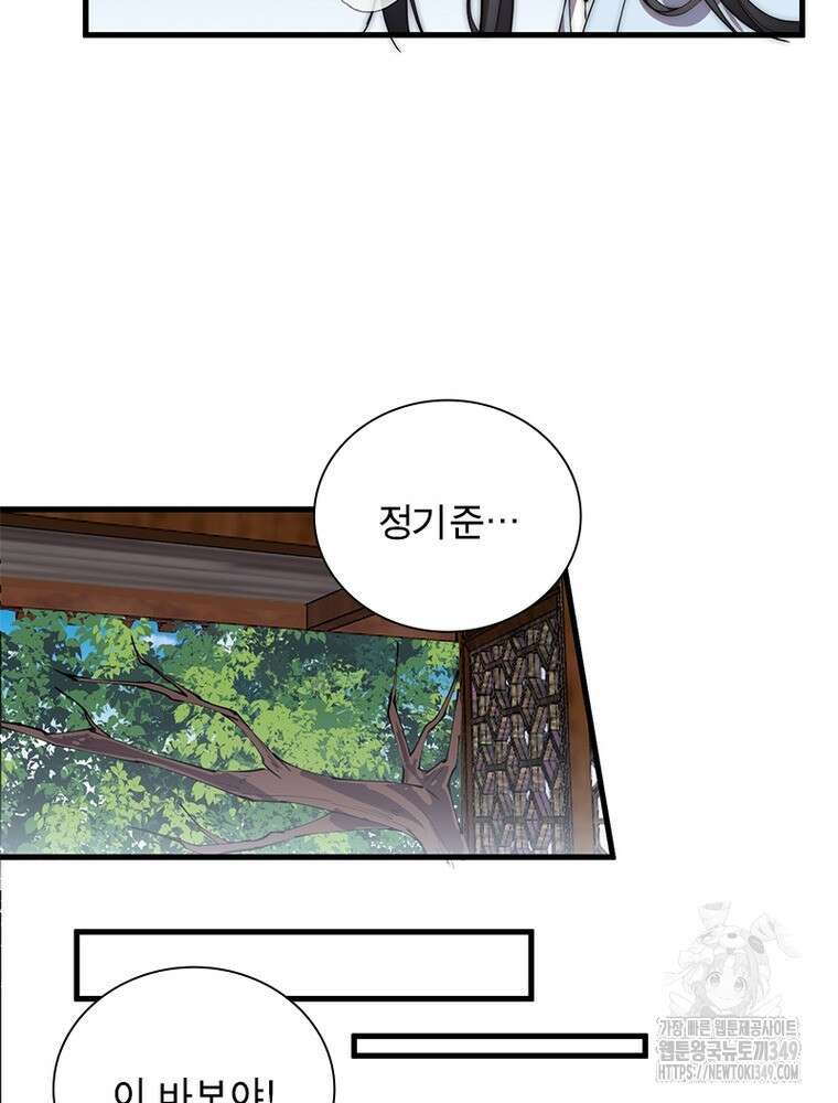 퀘스트 지상 최고의 산적 270화 66