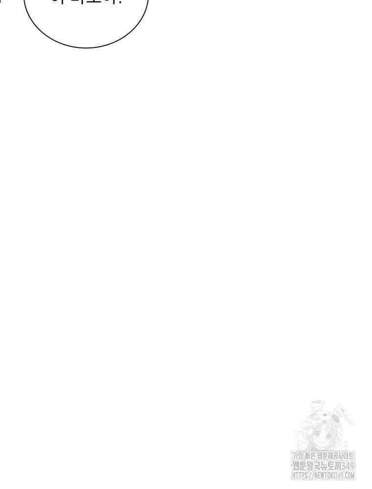 퀘스트 지상 최고의 산적 270화 67