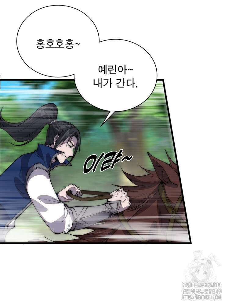 퀘스트 지상 최고의 산적 270화 69
