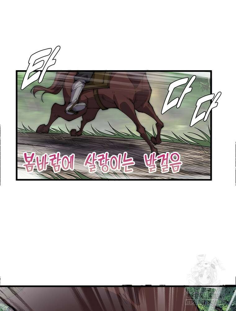 퀘스트 지상 최고의 산적 270화 70
