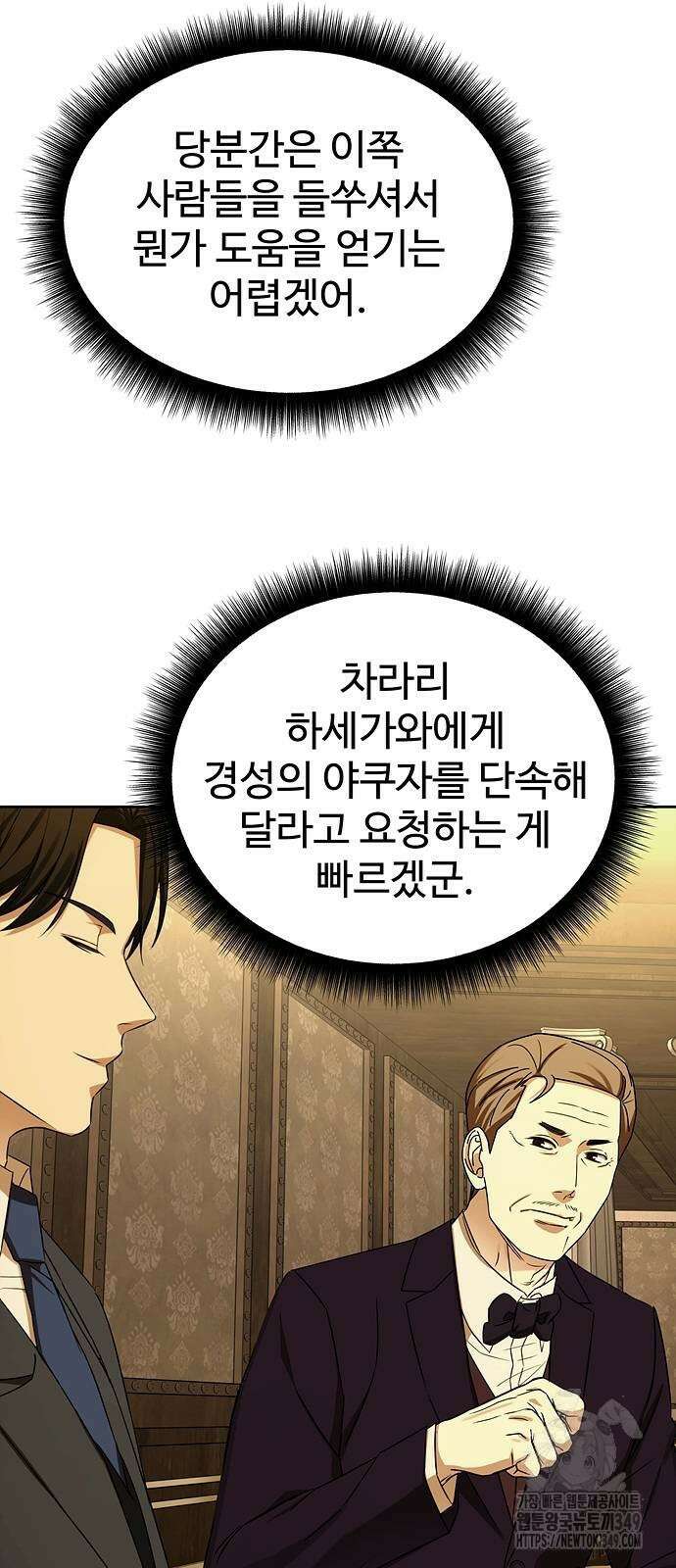갬블링 1945 89화 2