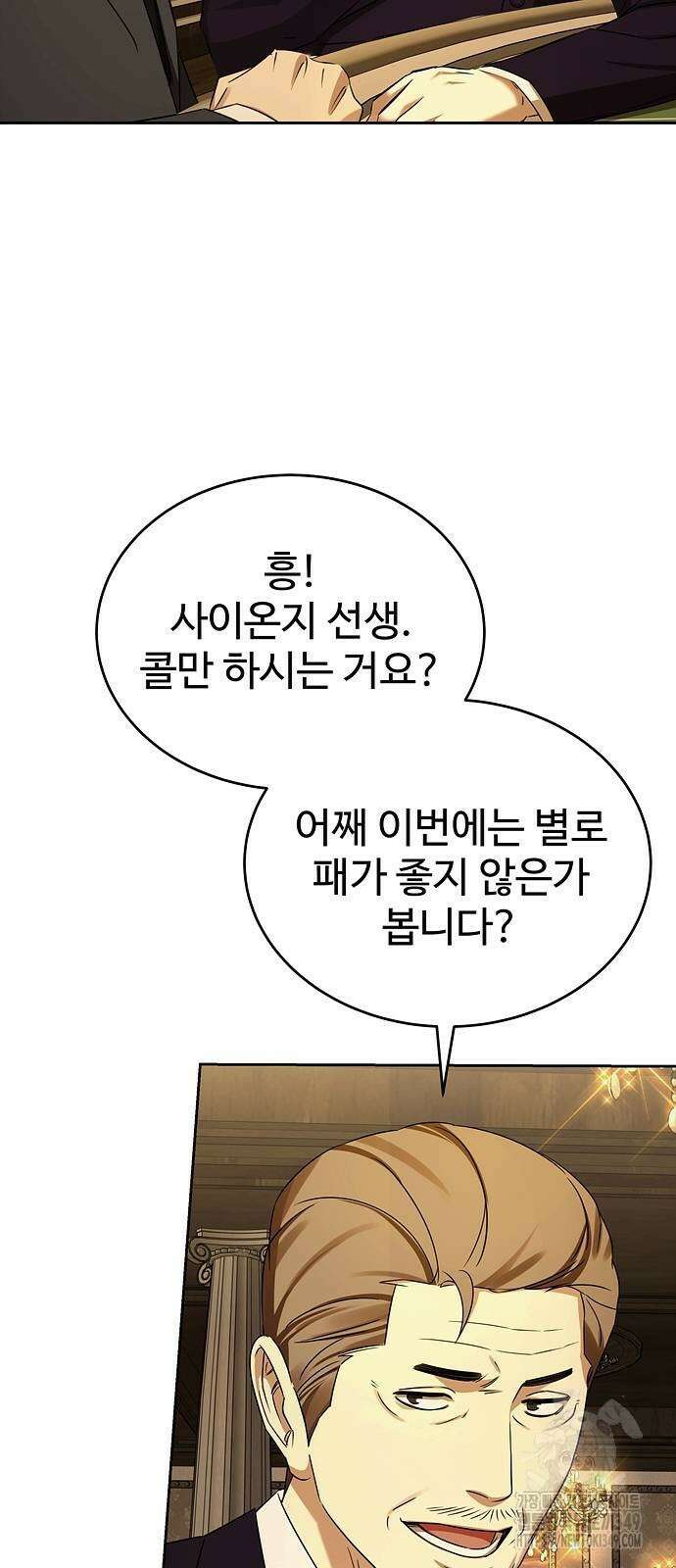 갬블링 1945 89화 3