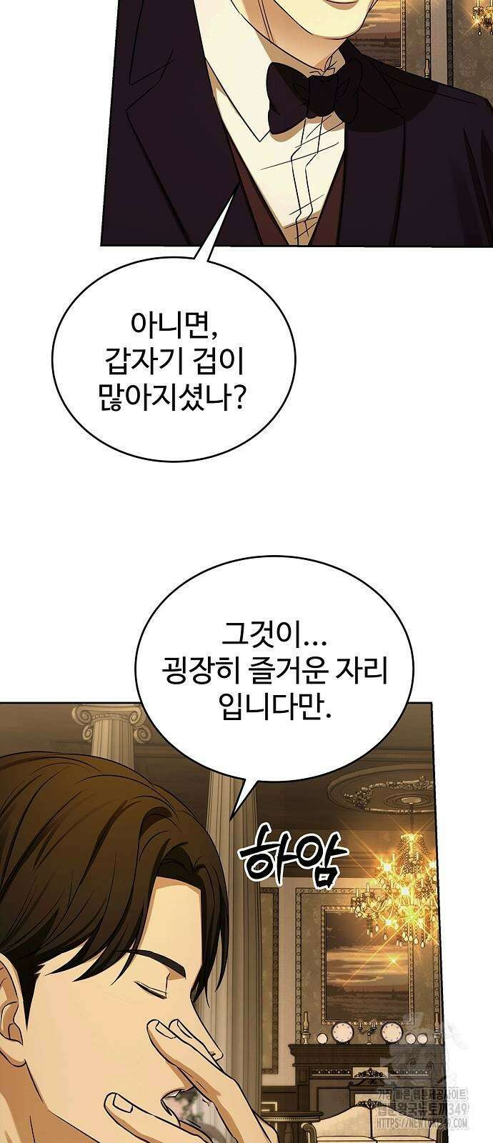 갬블링 1945 89화 4
