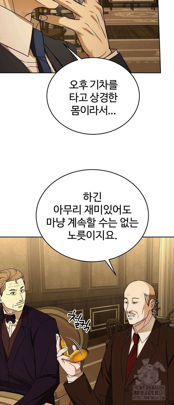 갬블링 1945 89화 5