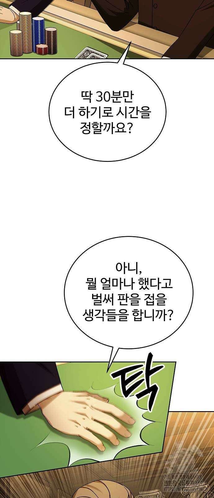 갬블링 1945 89화 6
