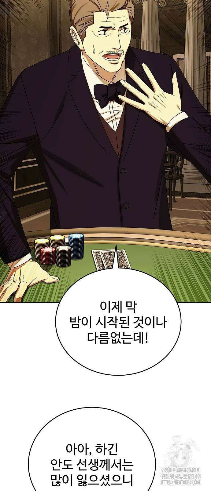 갬블링 1945 89화 7