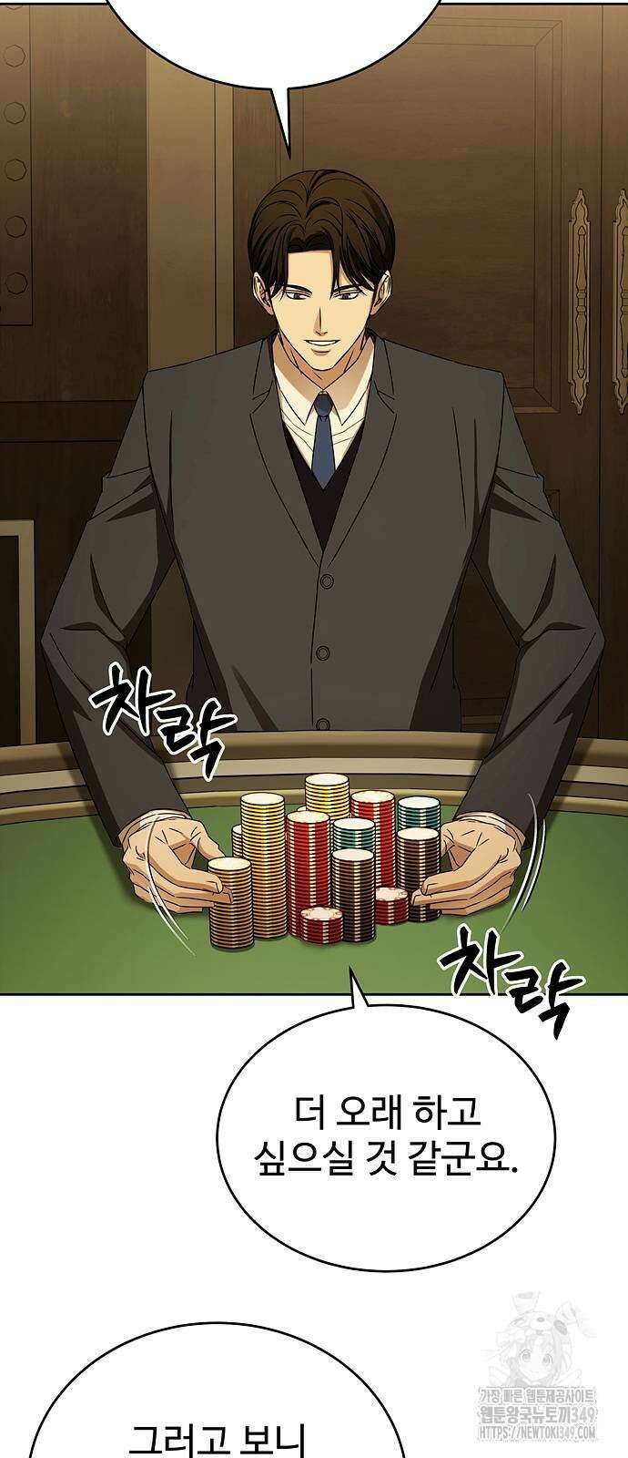 갬블링 1945 89화 8