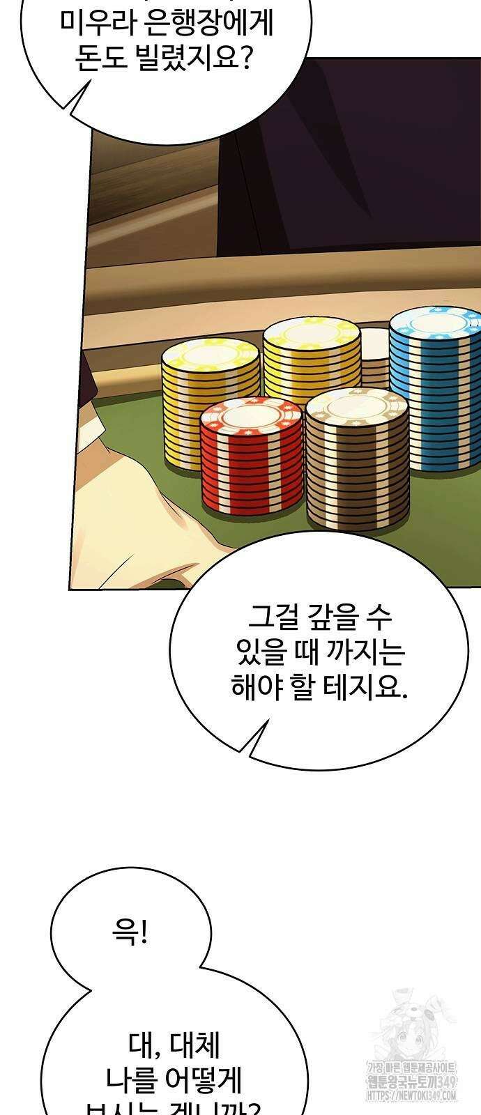 갬블링 1945 89화 9
