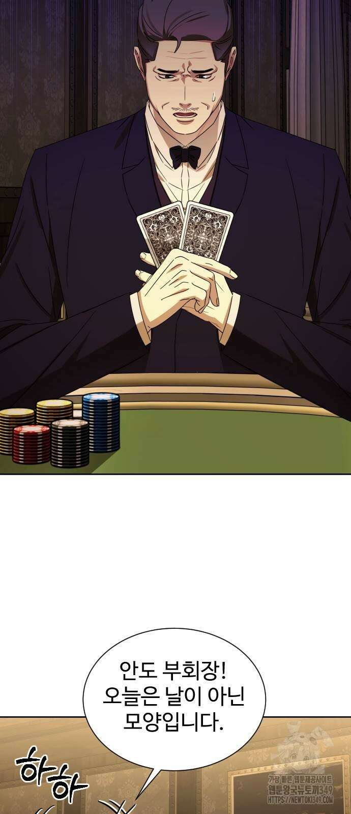 갬블링 1945 89화 15