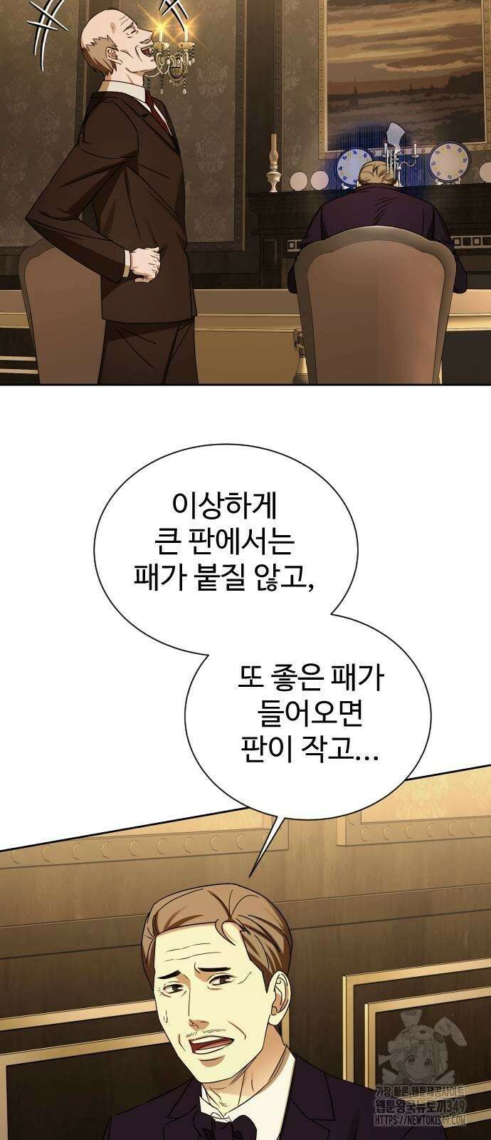 갬블링 1945 89화 16