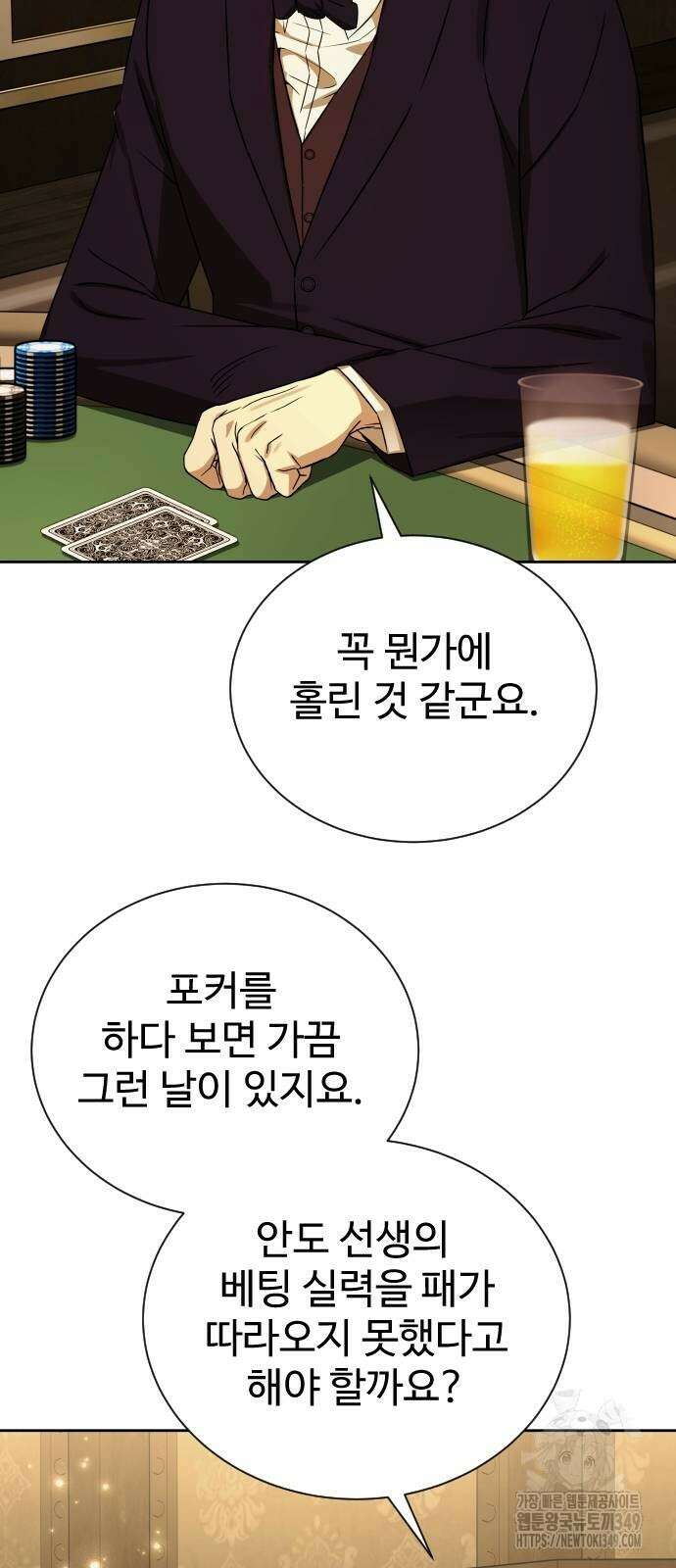갬블링 1945 89화 17