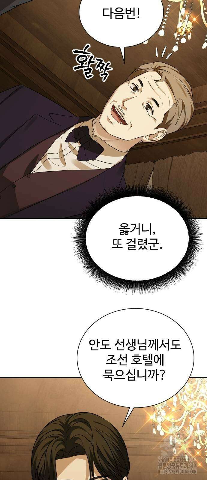 갬블링 1945 89화 21