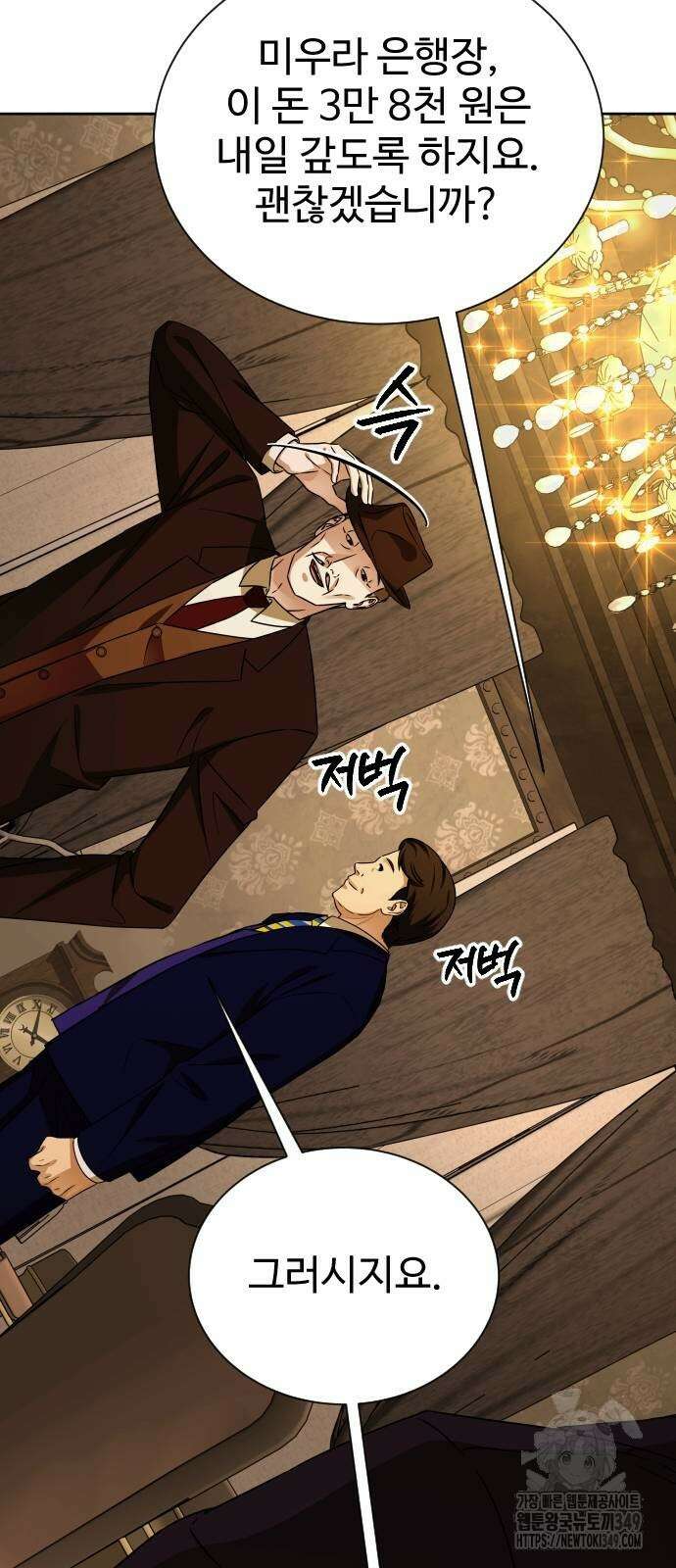 갬블링 1945 89화 24