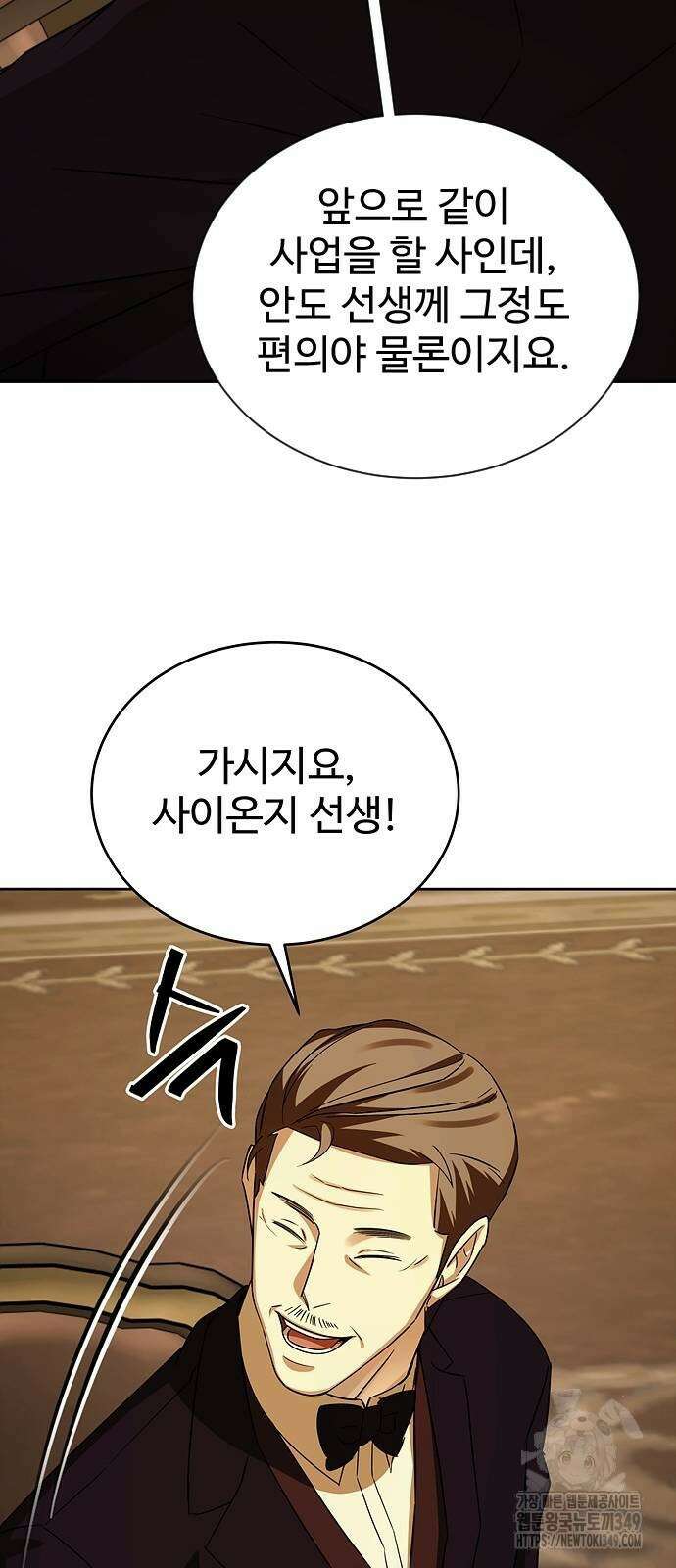 갬블링 1945 89화 25