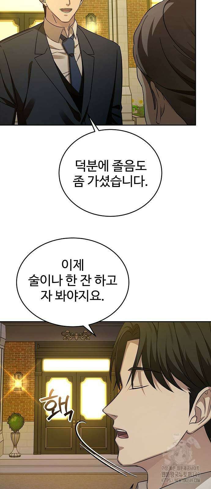 갬블링 1945 89화 32