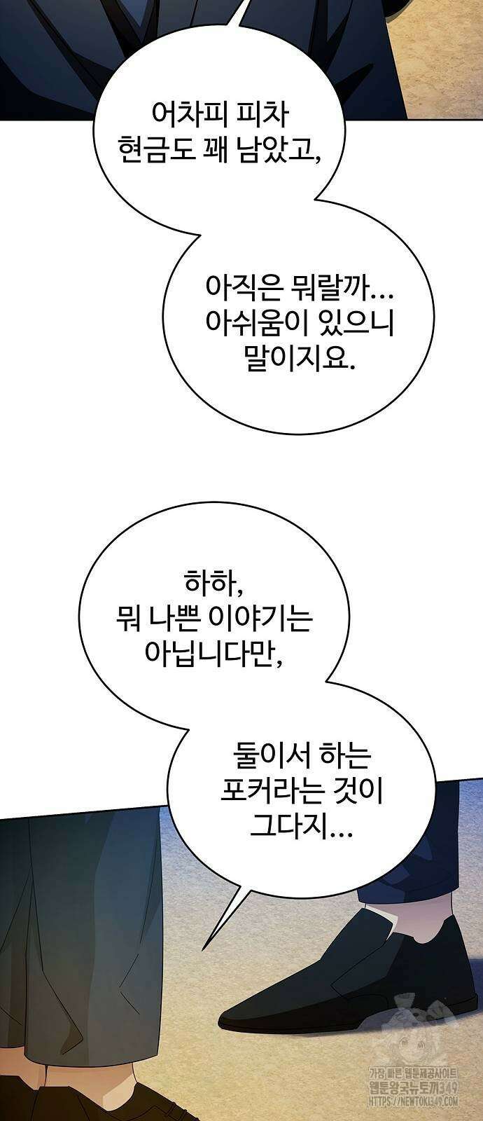 갬블링 1945 89화 34