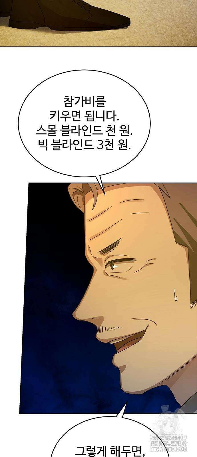 갬블링 1945 89화 35