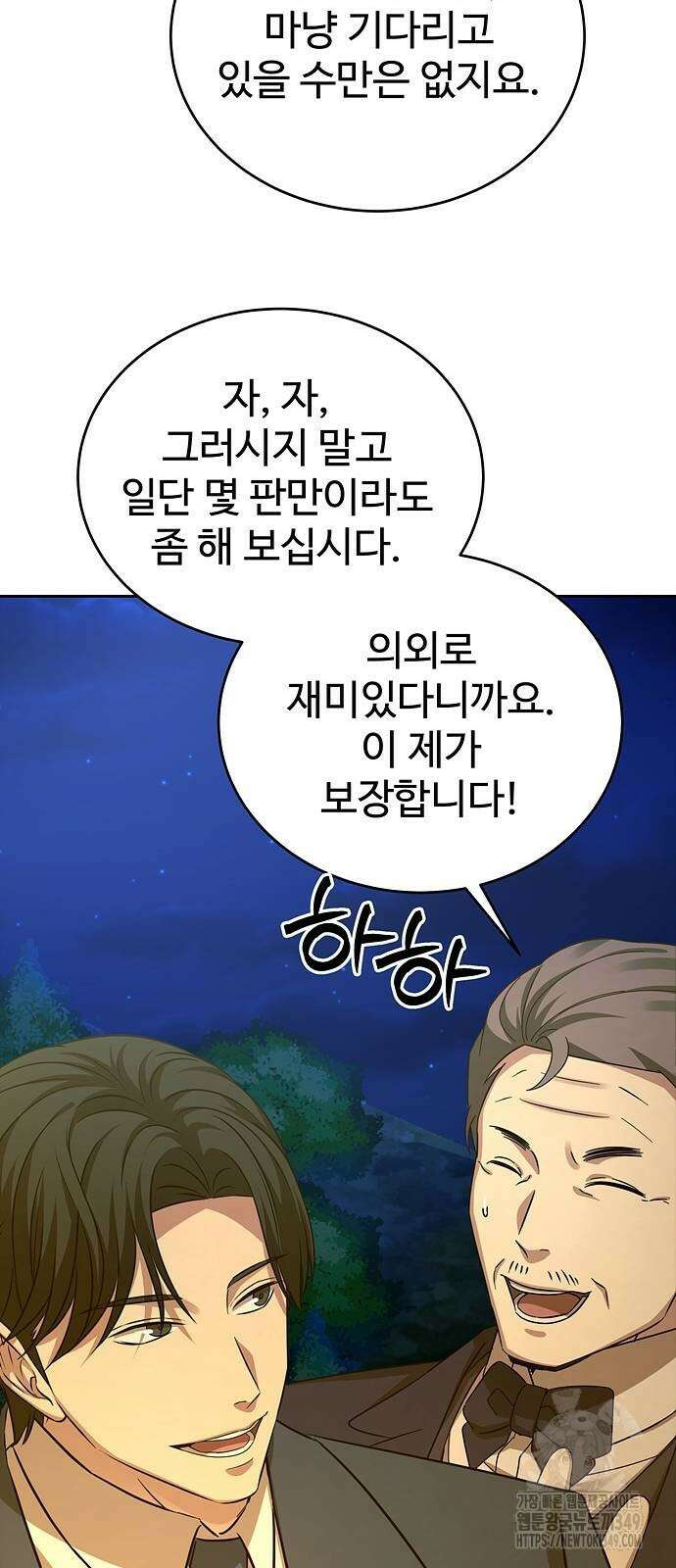 갬블링 1945 89화 36