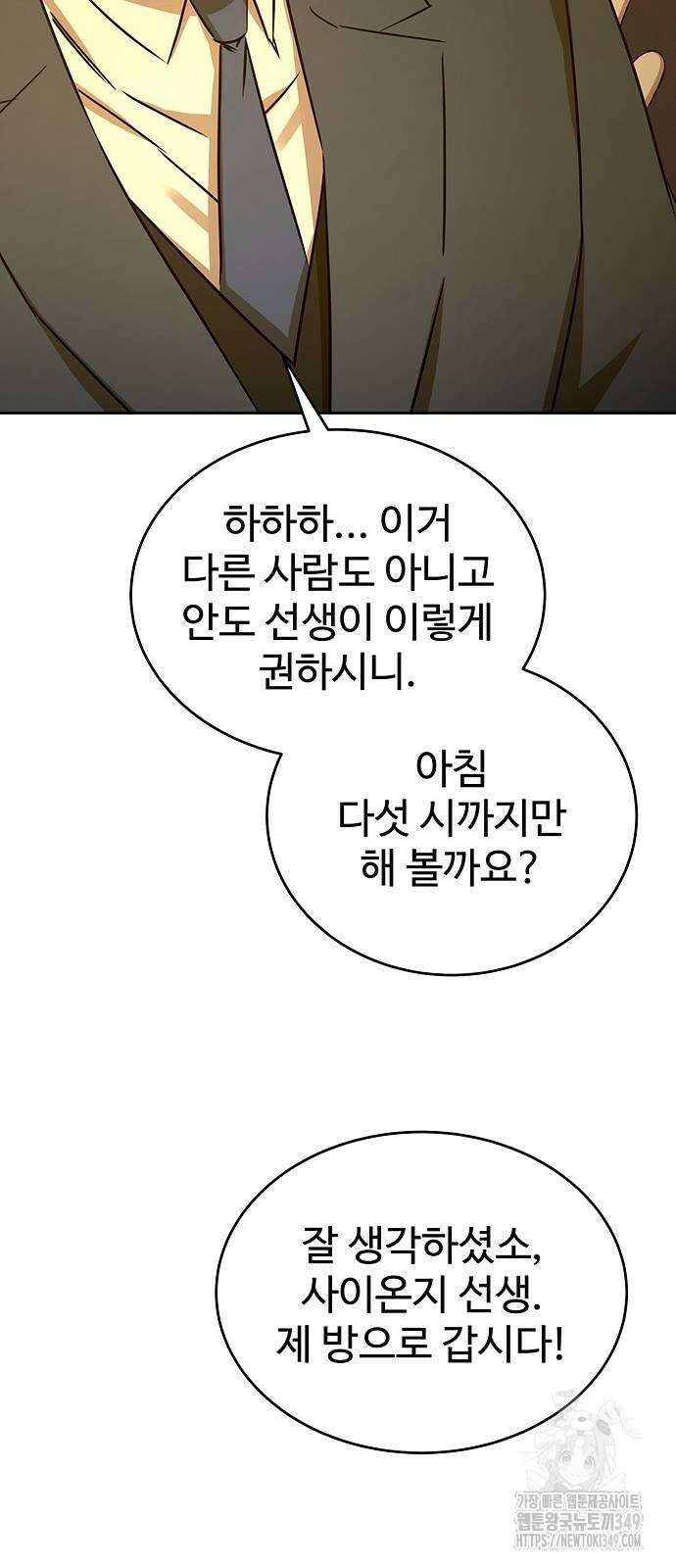 갬블링 1945 89화 37