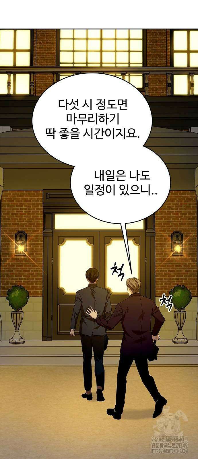 갬블링 1945 89화 38