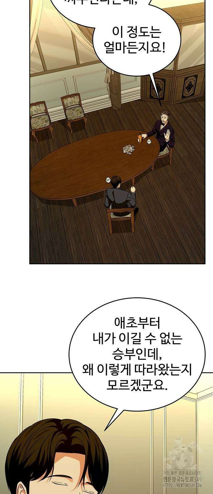 갬블링 1945 89화 42