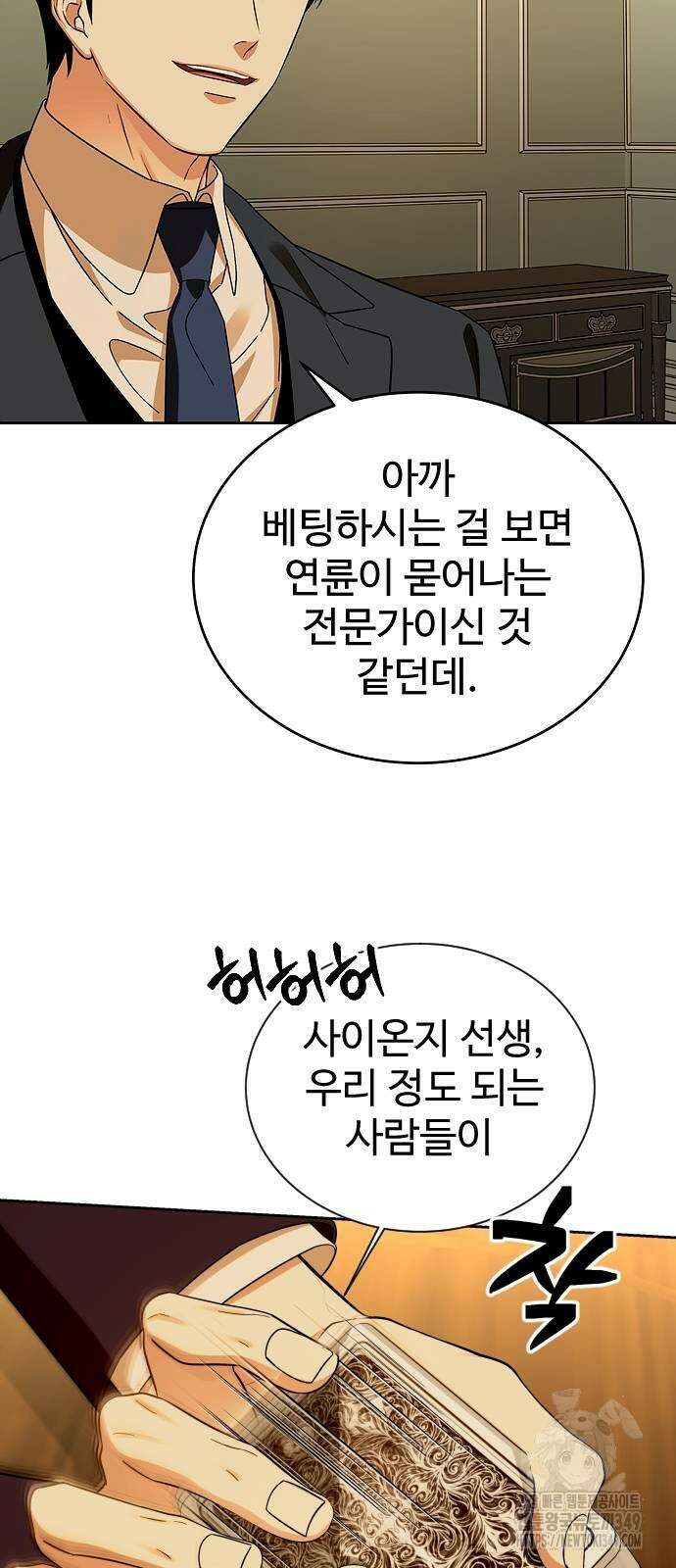 갬블링 1945 89화 43