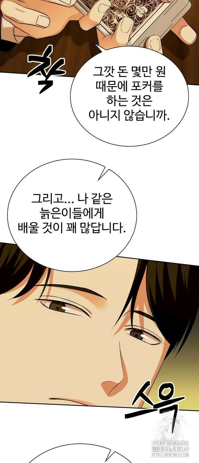 갬블링 1945 89화 44