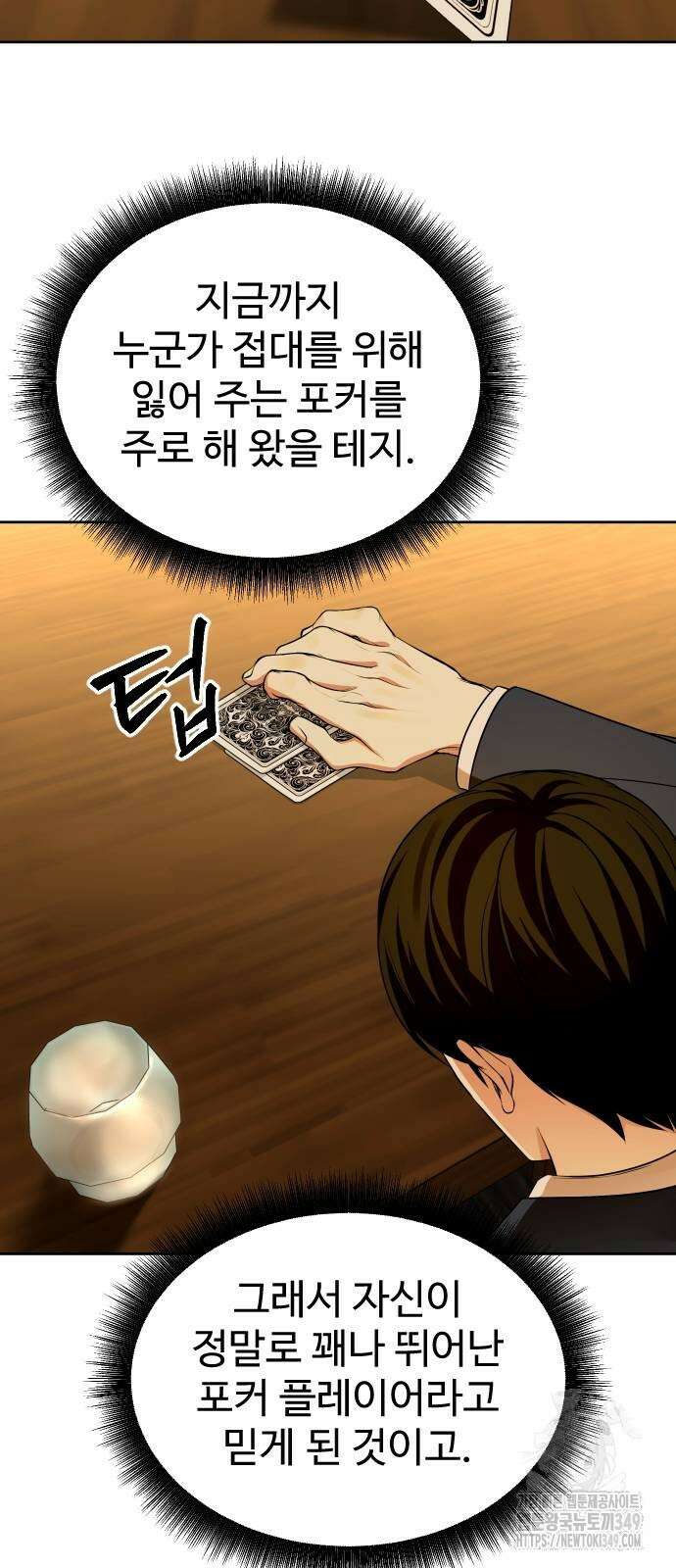 갬블링 1945 89화 46