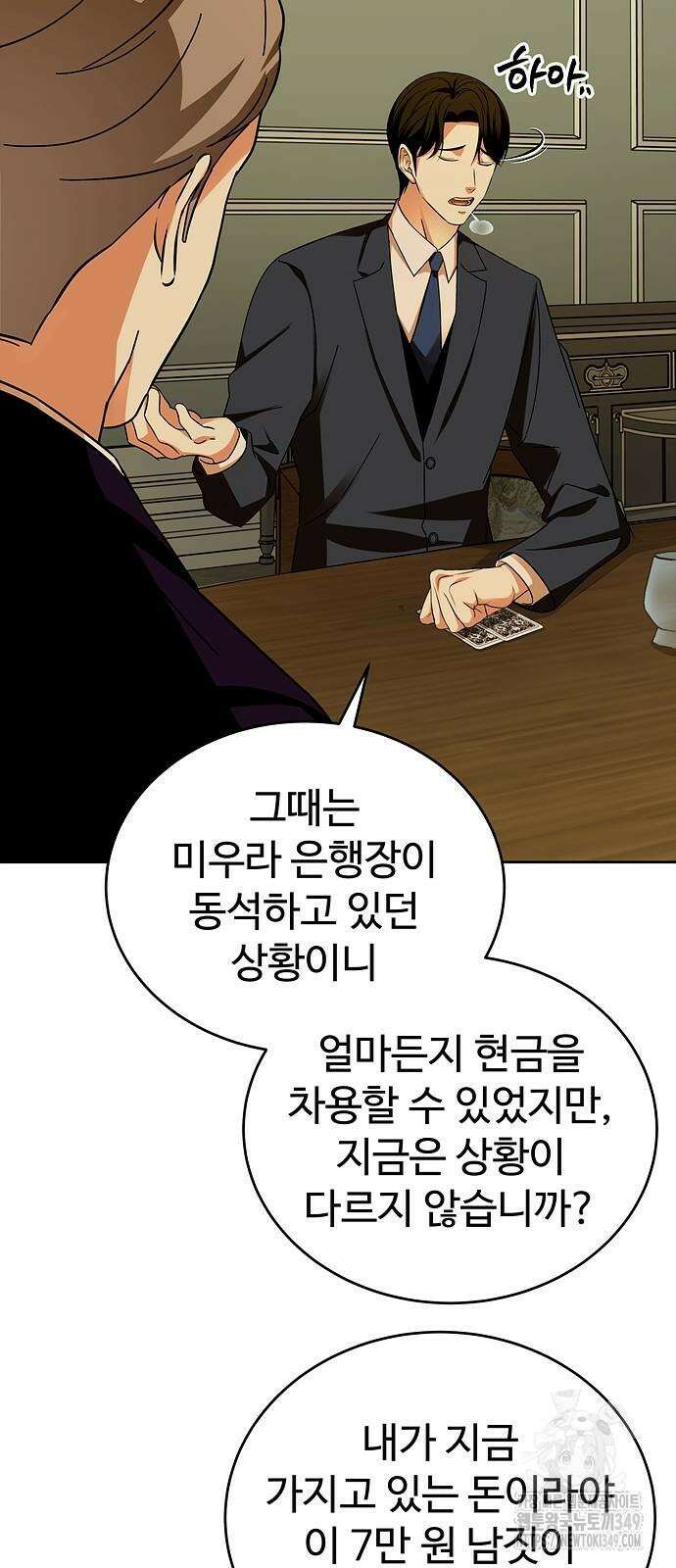 갬블링 1945 89화 50