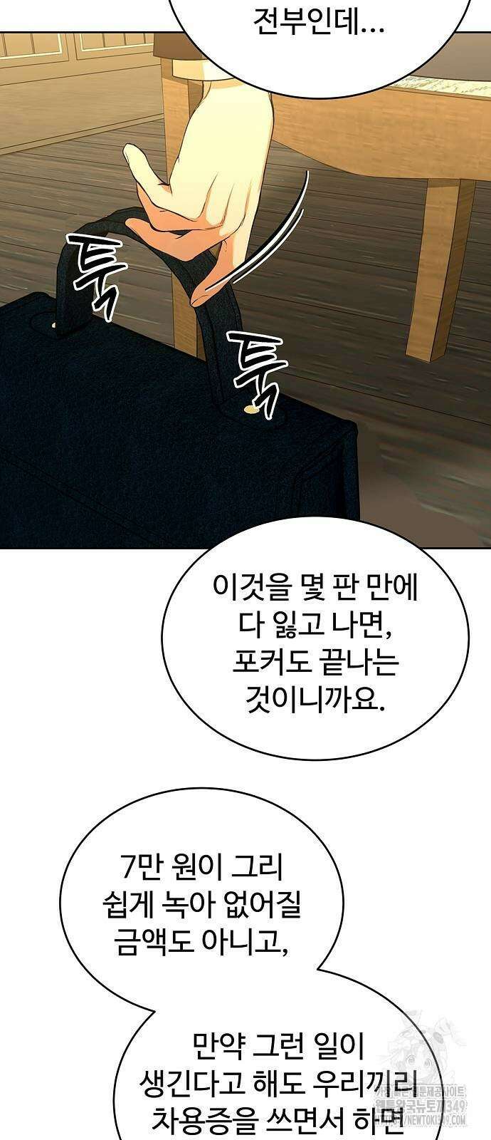 갬블링 1945 89화 51