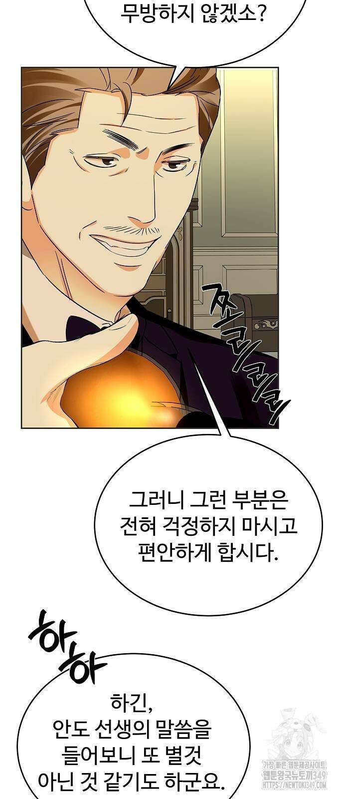 갬블링 1945 89화 52