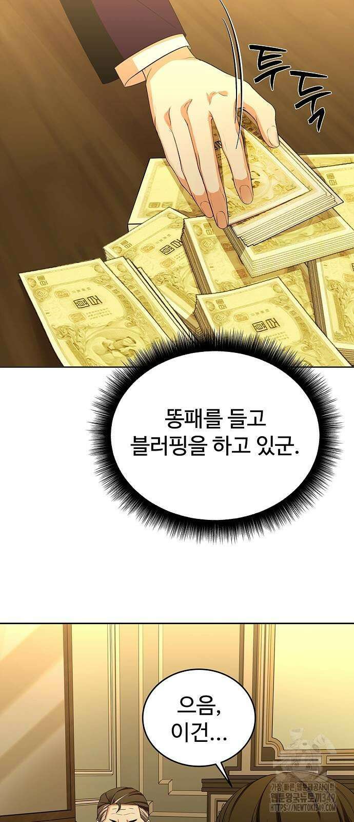 갬블링 1945 89화 56