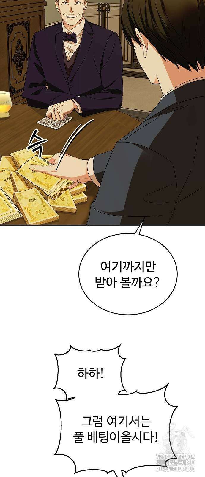 갬블링 1945 89화 57