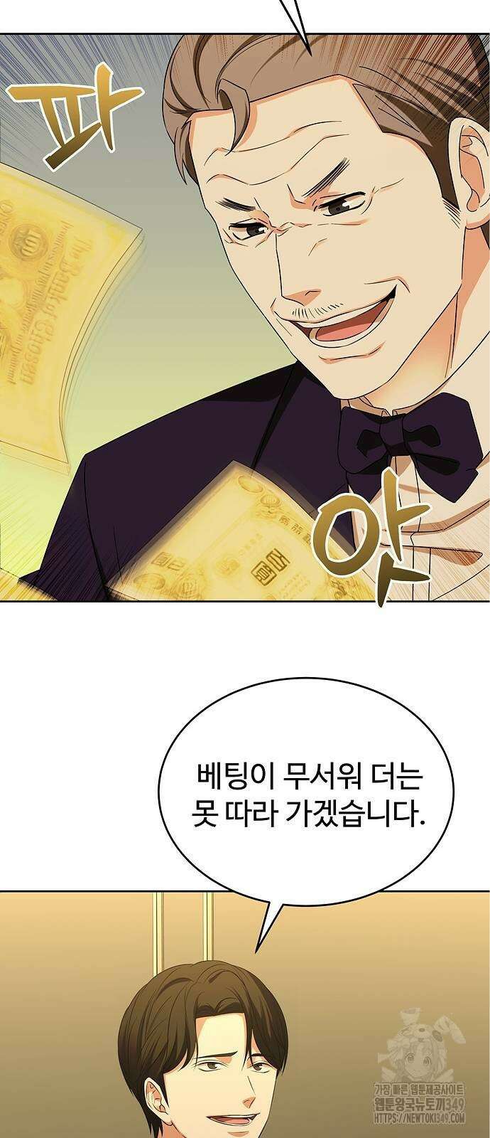 갬블링 1945 89화 58