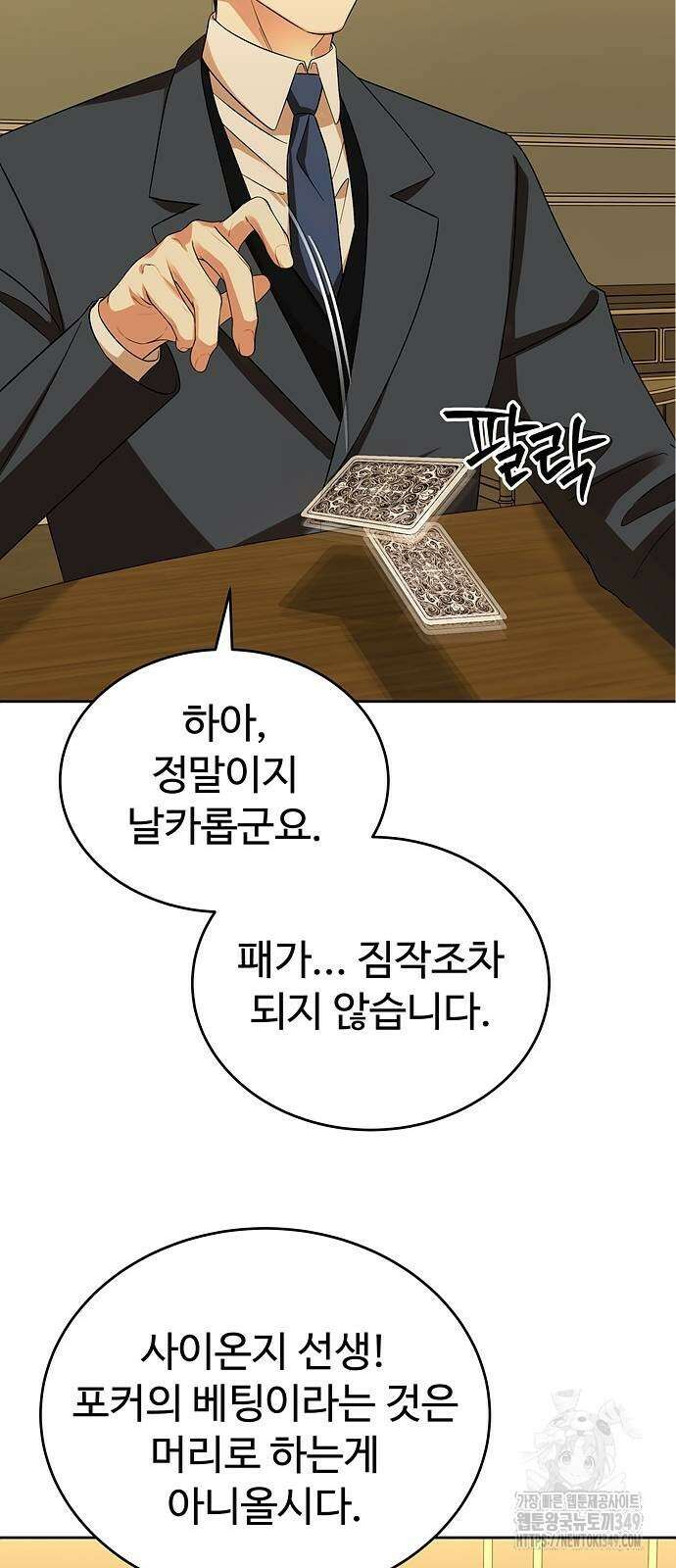 갬블링 1945 89화 59