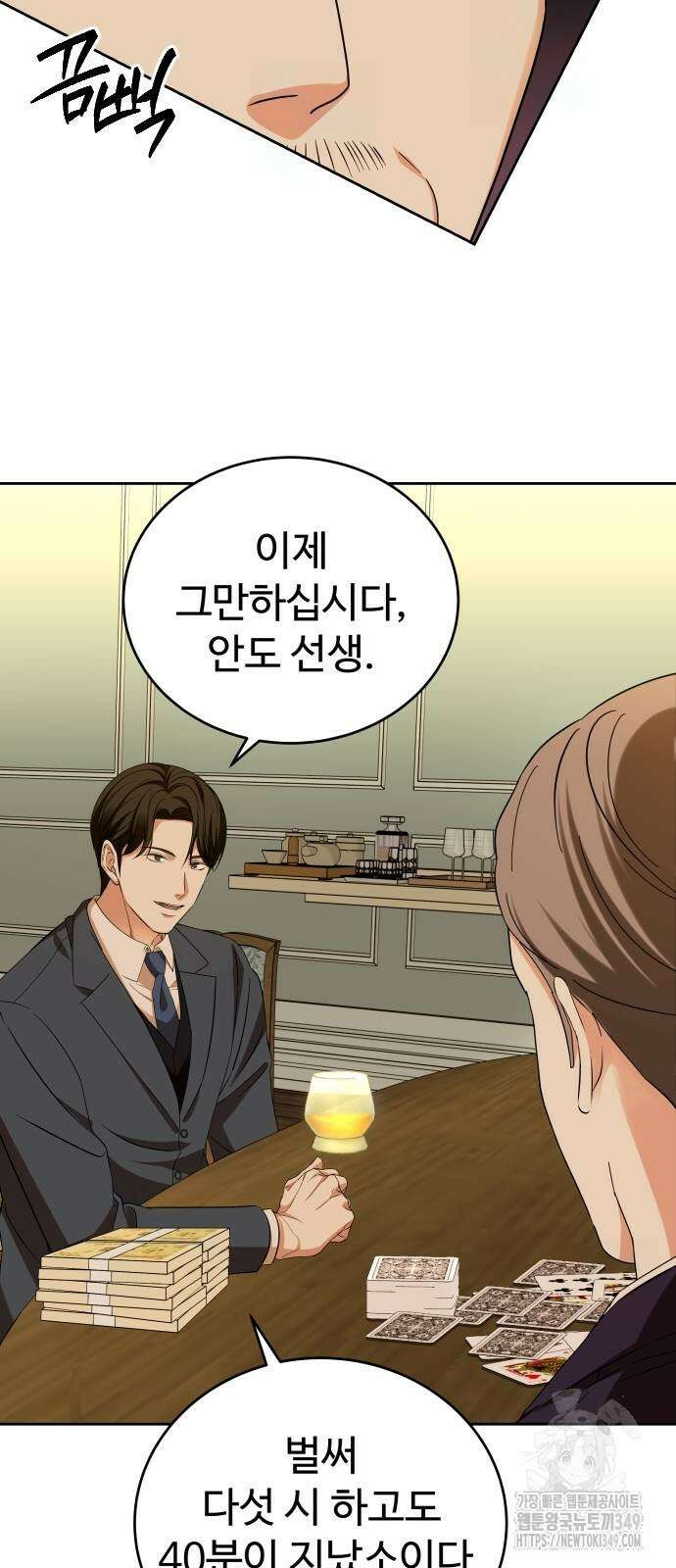 갬블링 1945 89화 63