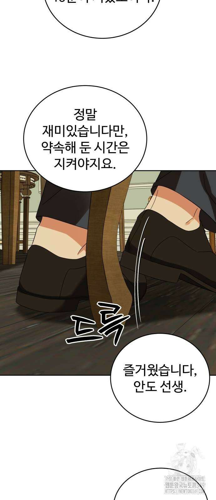 갬블링 1945 89화 64