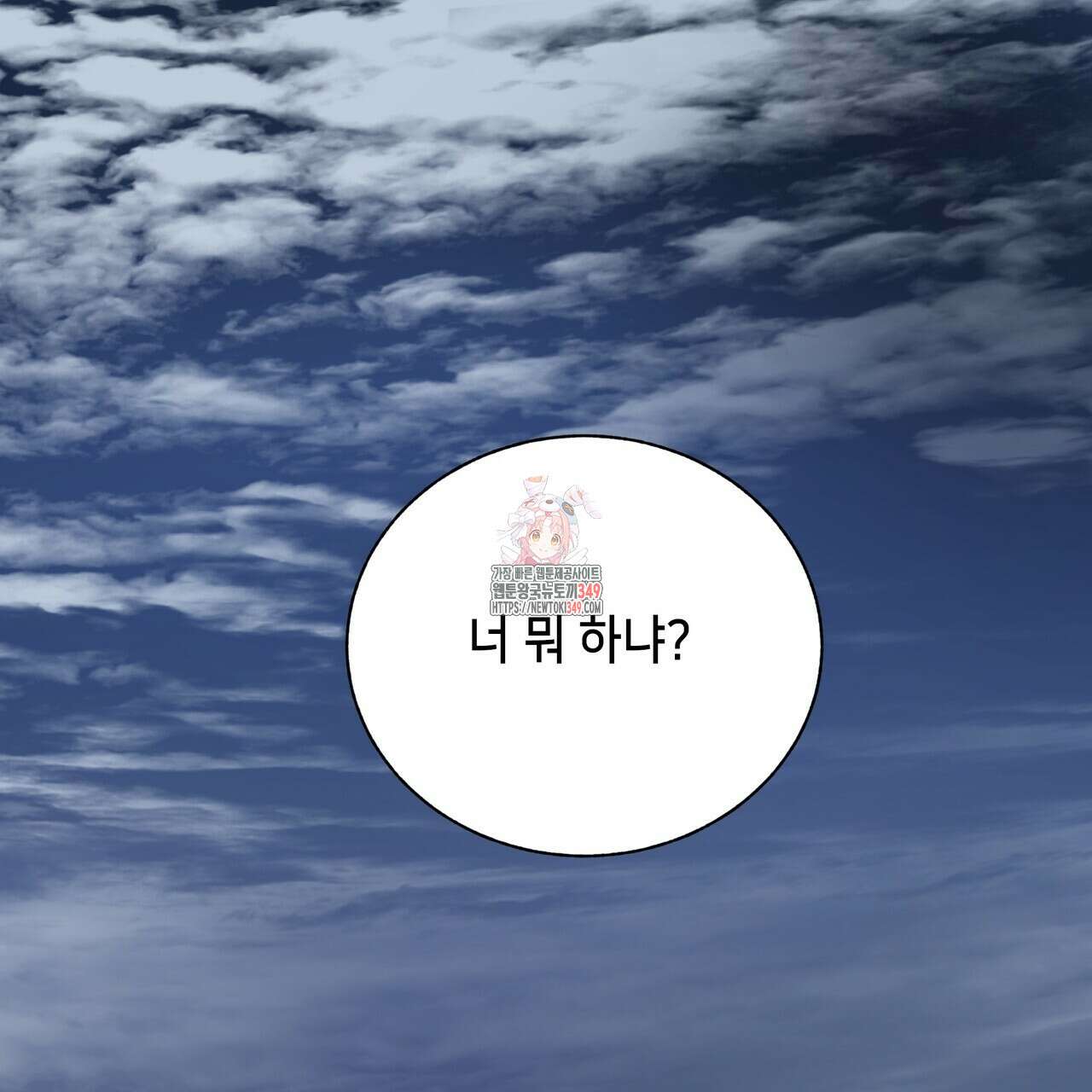 개 같은 한여름 4화 1