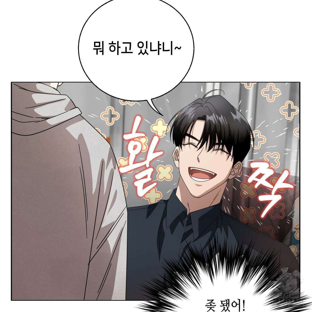 개 같은 한여름 4화 6
