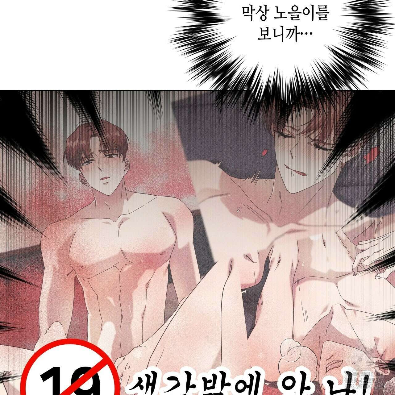 개 같은 한여름 4화 7