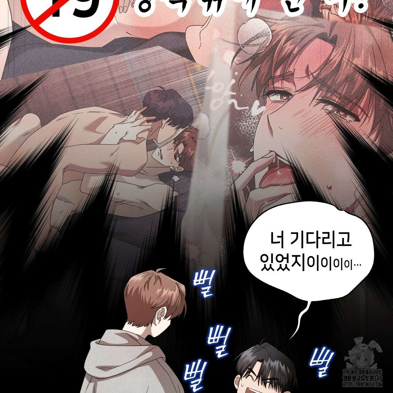 개 같은 한여름 4화 8